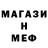 МЕТАМФЕТАМИН винт Nier Krim
