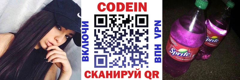 Кодеиновый сироп Lean Purple Drank  Холм 