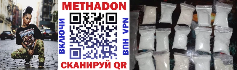 как найти наркотики  Холм  МЕТАДОН methadone 